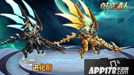 时空猎人新坐骑幻翼苍龙