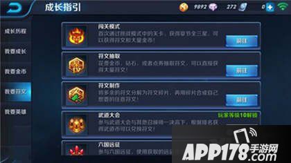 王者荣耀任务系统