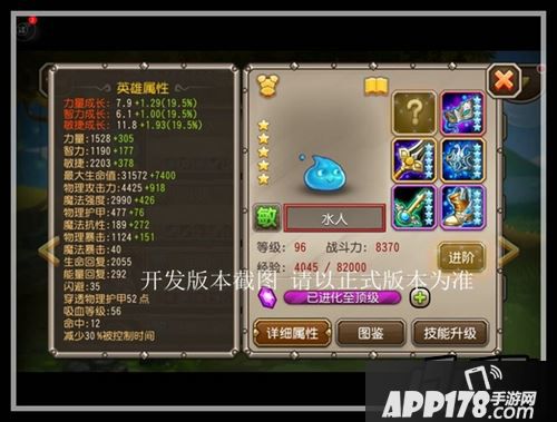 刀塔传奇水人红色属性
