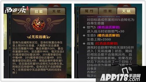 好一个无双战魂