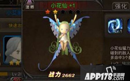 超级地城之光战魂小花仙怎么样