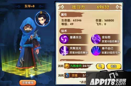 花千骨手游东华好不好？花千骨手游东华是游戏中的全新灵宠