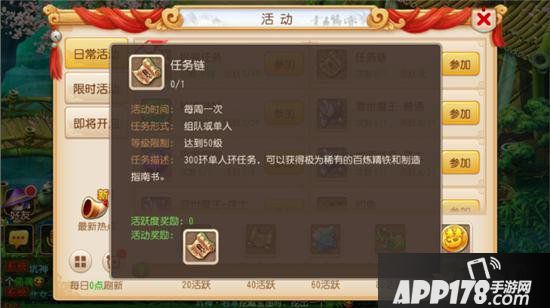 梦幻西游手游老区升级