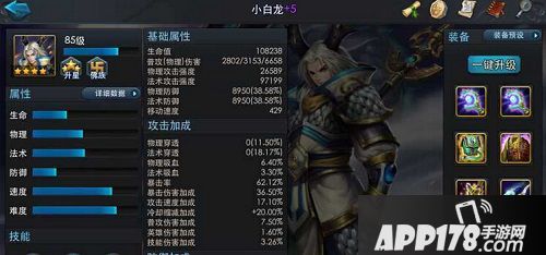 乱斗西游游戏截图
