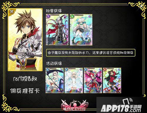 乖离性百万亚瑟王异界型berserker佣兵<a href=http://www.app178.com/list-6-0-0-0-1.html target=_blank class=infotextkey>卡牌</a>