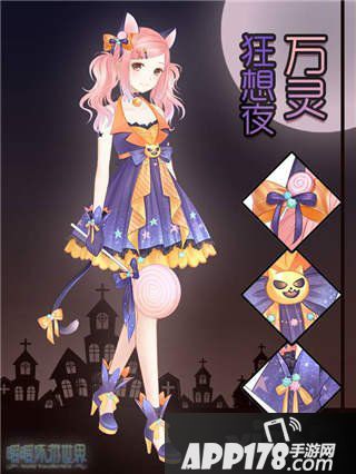 暖暖环游世界2015万圣节活动