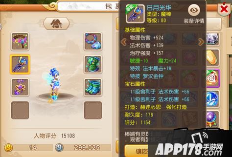 本文将给大家带来80级的特技武器，希望大家喜欢。