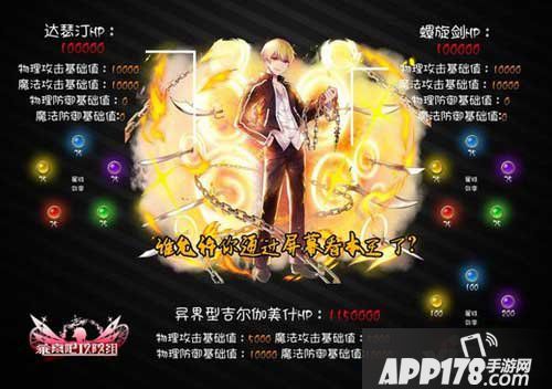 乖离性百万亚瑟王异界型吉尔伽美什