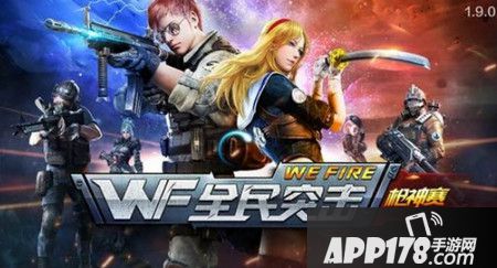 全民突击1.9.0新版本抽枪技巧