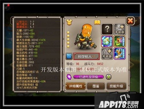 90级橙2满装满附魔属性