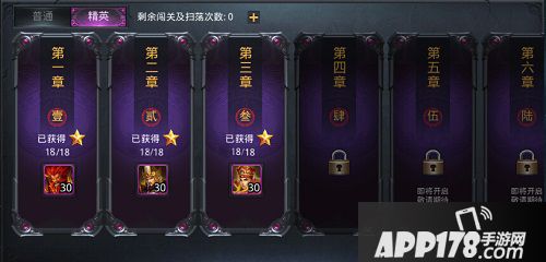 乱斗西游精英关卡3-4溯流知隐情三星技巧