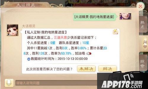大话西游游戏截图