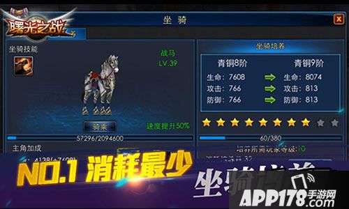 炫酷坐骑带你装逼带你飞