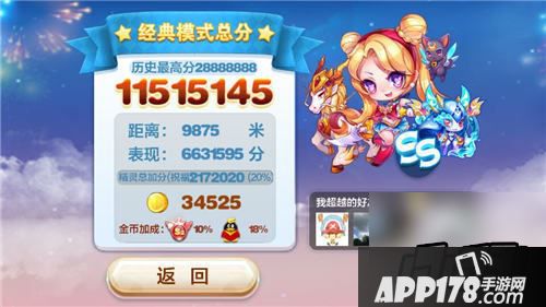 点水冰月味道的小女生就是酷跑全新登场的角色——魔力宝贝