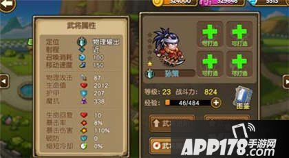 关门放吕布孙策