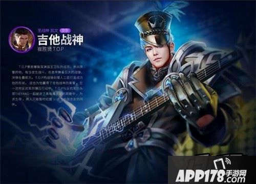 全民超神BIGBANG皮肤怎么得