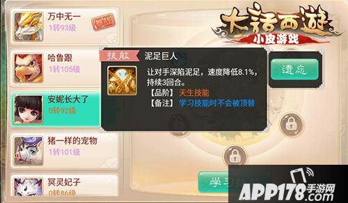 大话西游手游精卫技能
