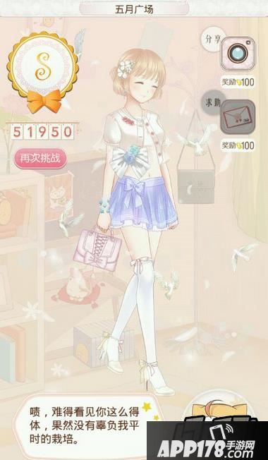 暖暖环游世界五月广场5W高分S搭配推荐