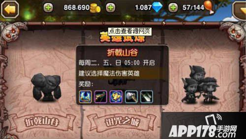 刀塔传奇折戟山谷10