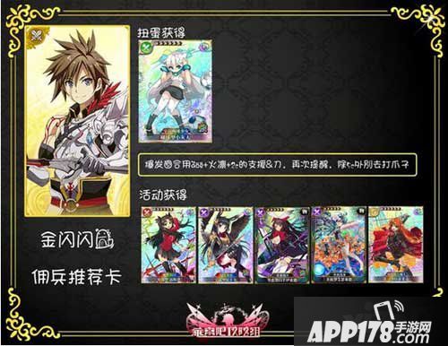 乖离性百万亚瑟王佣兵