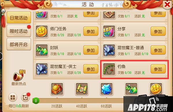 梦幻西游手游钓鱼系统出来后