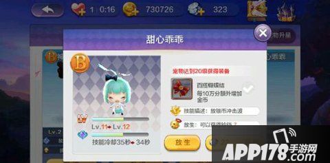 在天天风之旅手游中，宠物发挥着至关重要的作用