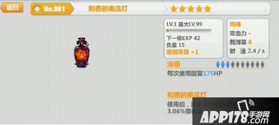崩坏学园2和善的南瓜灯