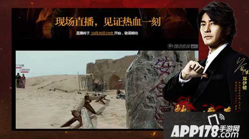 热血传奇手机版年度盛典