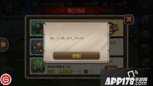 刀塔传奇10月28日ios更新解读