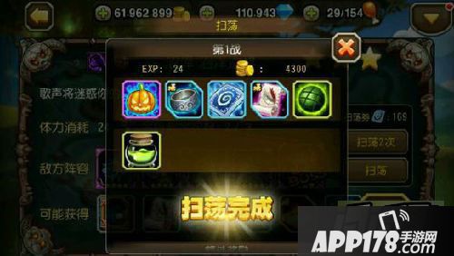 刀塔传奇南瓜宝箱开出物品介绍