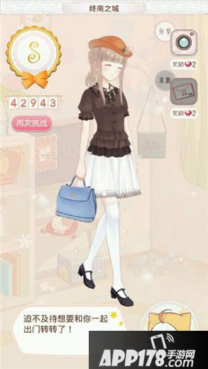 暖暖环游世界阿根廷