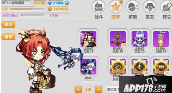 崩坏学园2犹大的誓约怎么使用配装