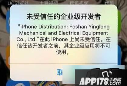 刀塔传奇APP下架无法打开解决办法