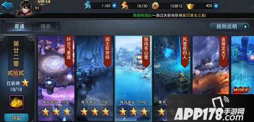 乱斗西游游戏截图