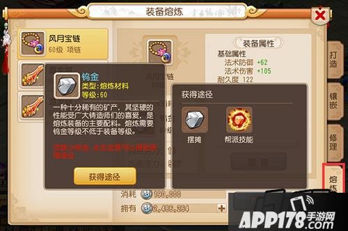 那么装备熔炼究竟是怎么玩的呢?