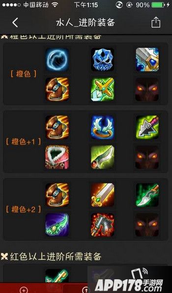 刀塔传奇新魂匣英雄水人进阶装备一览