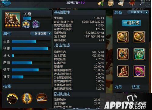 乱斗西游游戏截图