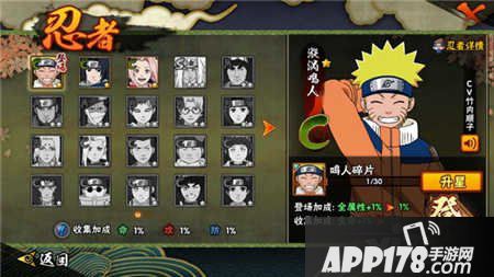 火影忍者手游内测