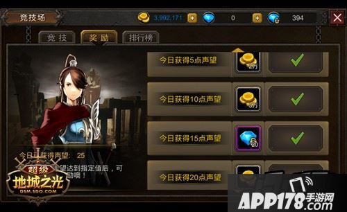 游戏中的日常任务、成就达成