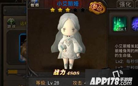 超级地城之光战魂小艾丽娅怎么样