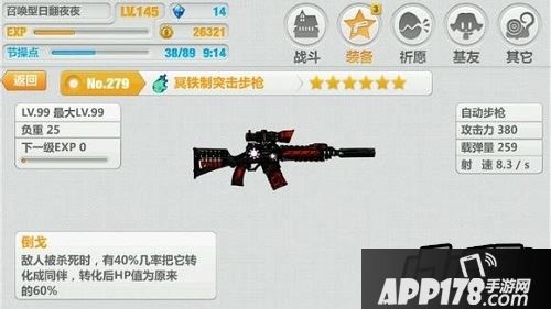 崩坏学园2冥铁制突击步枪