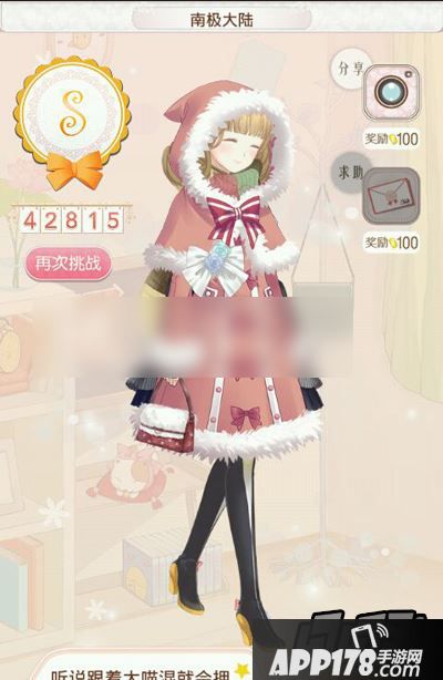 暖暖环游世界南极大陆S级高分省钱搭配
