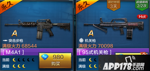 全民突击枪械对比分析 M4A1和95式机关枪