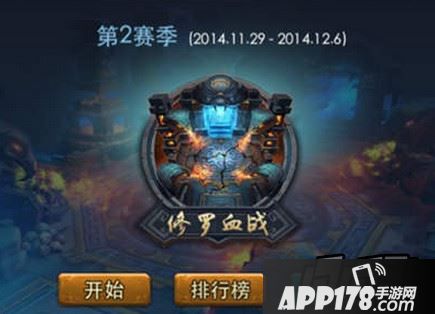修罗血战
