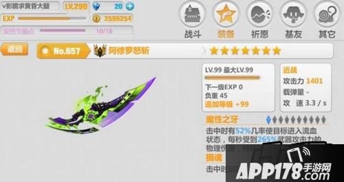 崩坏学园2游戏截图