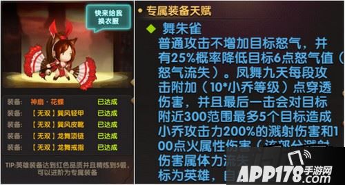 传闻能秒GM的超必杀朱雀舞闪亮登场