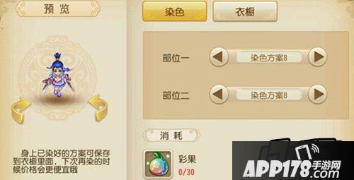梦幻西游手游飞燕女染色方案