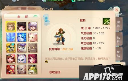 大话西游手游猴精