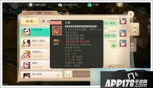 大话西游游戏截图