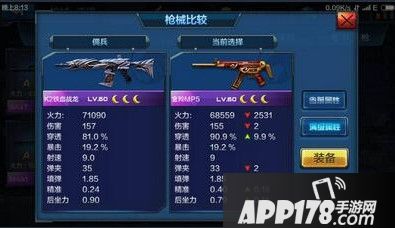 １.金羚MP5 ＶＳ k2铁血战龙
